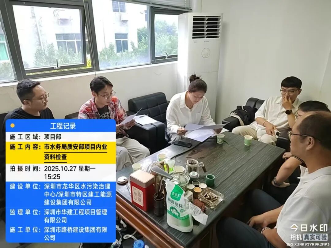 20251027 龙华河碧道建设工程+市水务局质安站检查.jpg